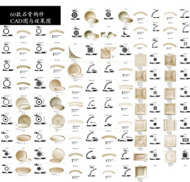 石膏灯盘 弧线 半圆线 CAD