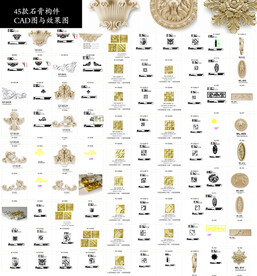  石膏构件 角花 圆花 雕花 