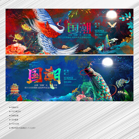 国潮海报