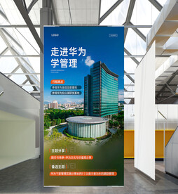 企业学习海报