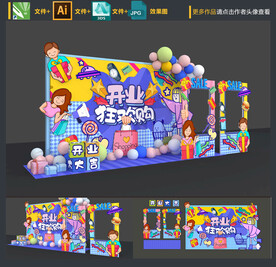 创意商场开业美陈