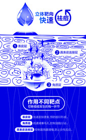 角质层立体靶向快速祛痘美容化妆