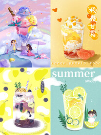 夏日饮品插画