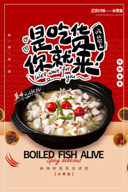 水煮鱼