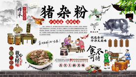 猪杂粉背景墙