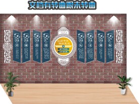 道德讲堂文化墙