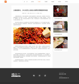 网站 首页 设计 网页 psd