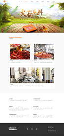 网站 首页 设计 网页 psd