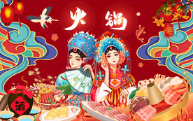 国潮 火锅背景墙