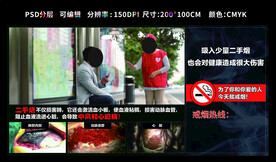 世界无烟日 远离烟草危害二手烟