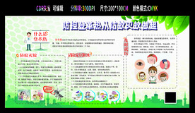 预防登革热病毒 预防传染病