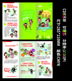 预防登革热病毒 预防传染病