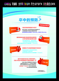 世界脑卒中日 脑卒中防治宣传栏