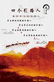 教育培训文化墙