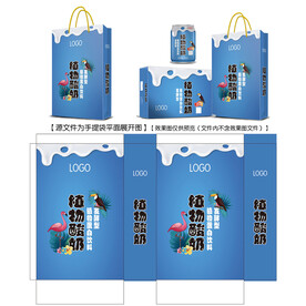 植物酸奶手提袋