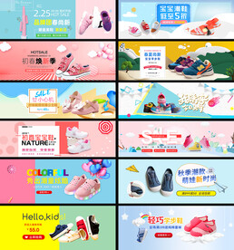 童鞋banner