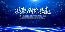 科技发布会背景