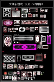 拼花水刀地砖水刀CAD图库