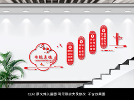 校园走廊文化墙