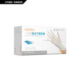 一次性医用手套 白色丁腈手套