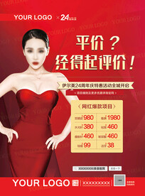 平价经得起评价