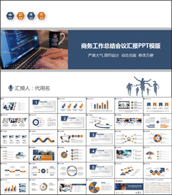 企业公司工作计划工作总结PPT