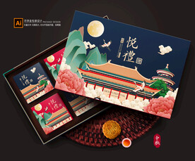 月饼包装 月饼礼盒