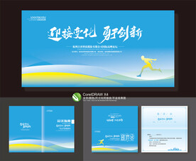 简约科技会议背景