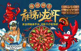 国潮麻辣小龙虾美食工装背景墙