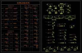 边线 窗台 梯步 台面线 单双