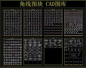 角线图块 CAD图库