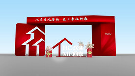 地产交房仪式门头