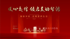 地产交付背景板