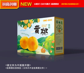 黄桃包装