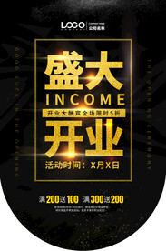 黑色盛大开业吊旗海报