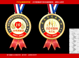 同学会金属纪念币