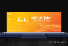 会议背景 橙色背景