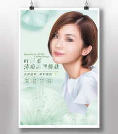 叶绿素祛痘焕肤