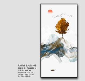 水墨装饰画