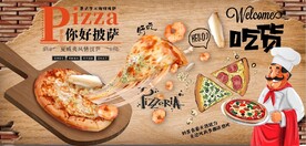 复古美味披萨西式快餐背景墙