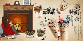 美味奶茶饮料背景墙壁画