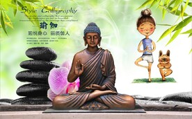 中式佛像瑜伽健身房背景墙