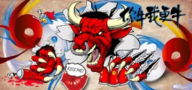 涂鸦你牛我更牛餐饮背景墙壁画