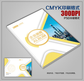 黄色高档商务画册封皮模板下载