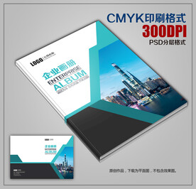 创意公司宣传画册封面模板