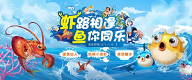 捕鱼捕虾活动图片