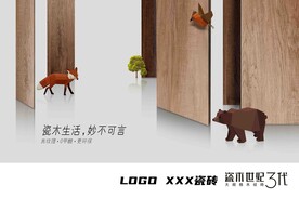 仿古砖木纹砖广告海报展板图片