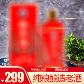 白酒主图素材模板