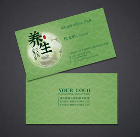 养生名片