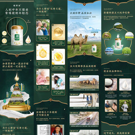 绿色国潮古风牛奶茶叶详情页